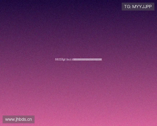 59233gt .buzz直播引领互动娱乐新潮流打造沉浸式精彩体验盛宴