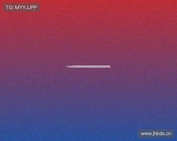 nba直播免费观看直播网站推荐高清稳定赛事实时观看指南全程