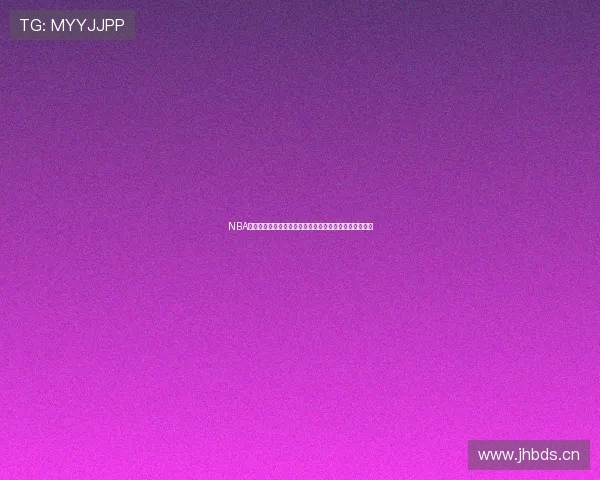 NBA直播体育频道全景赛事实时追踪球星表现与战术解析平台